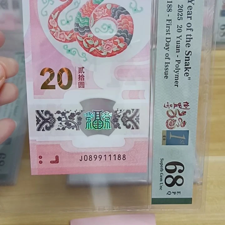 塑料蛇钞如图所示089911188