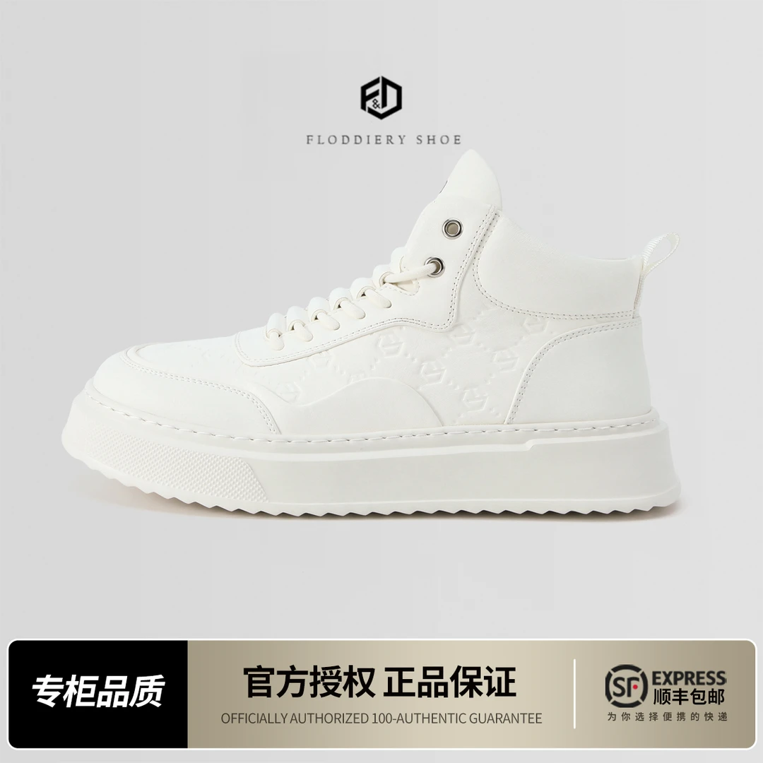 FLODDIERY/轻奢压花网红休闲高帮男鞋冬季干净感痞帅男鞋运动皮鞋