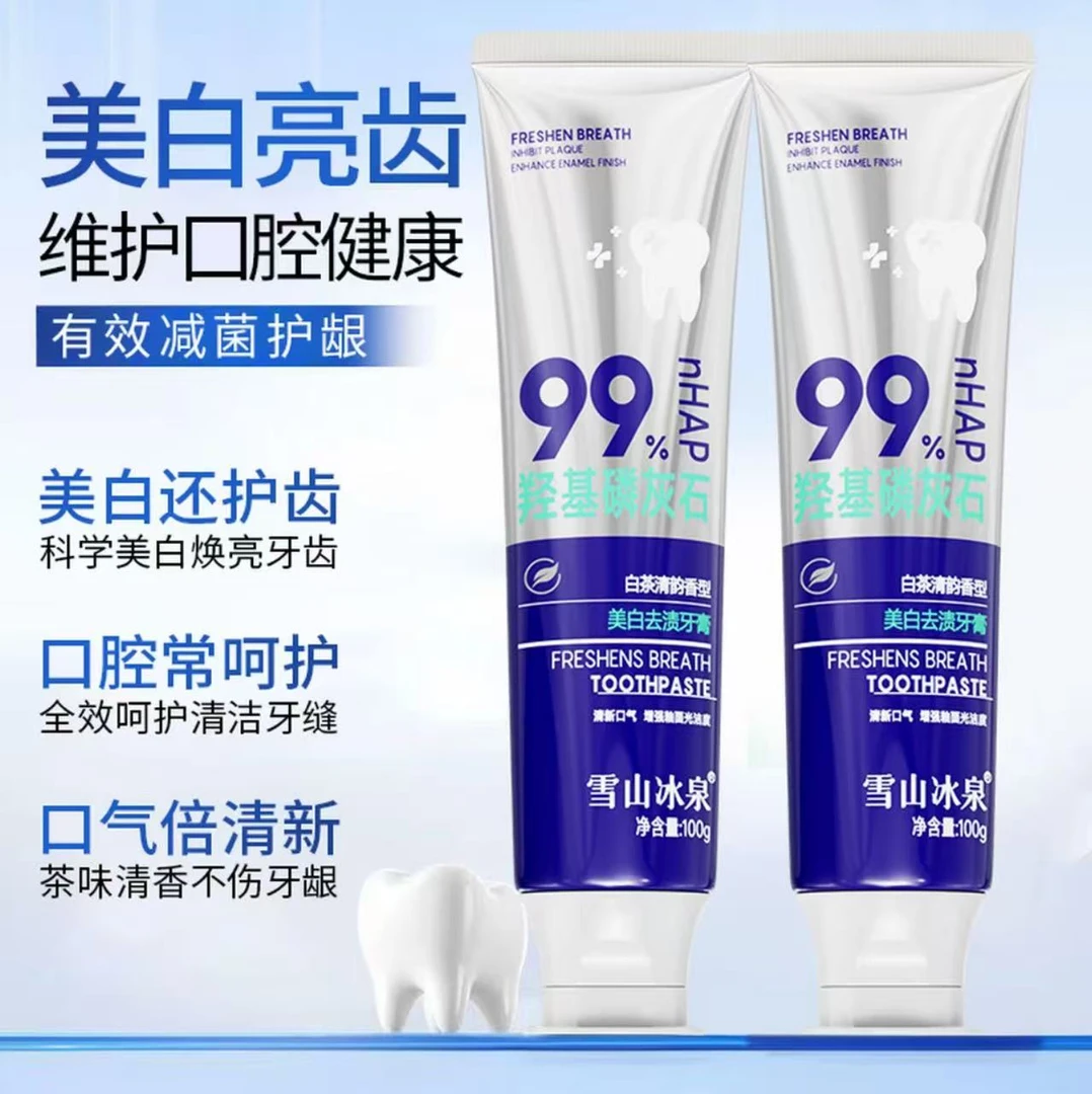 美白牙膏含羟基磷灰石去渍护龈健齿白茶清香2