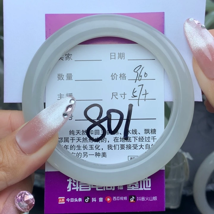 未镶嵌手镯和田玉