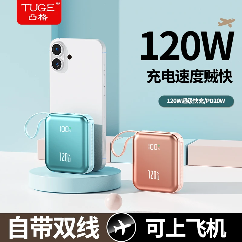 3C认证可上飞机旅游必备20000M快充充电宝大容量带线小巧便携通用
