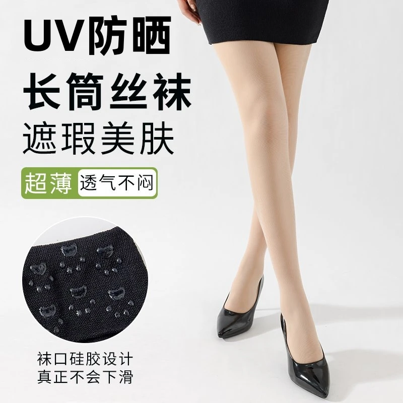 瑶聚夏季新款超薄款防晒防勾丝不卷边防滑裸感网红爆款过膝长筒袜