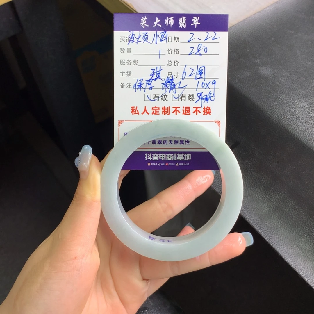 【闪购商品】定制翡翠手镯未镶嵌没****心