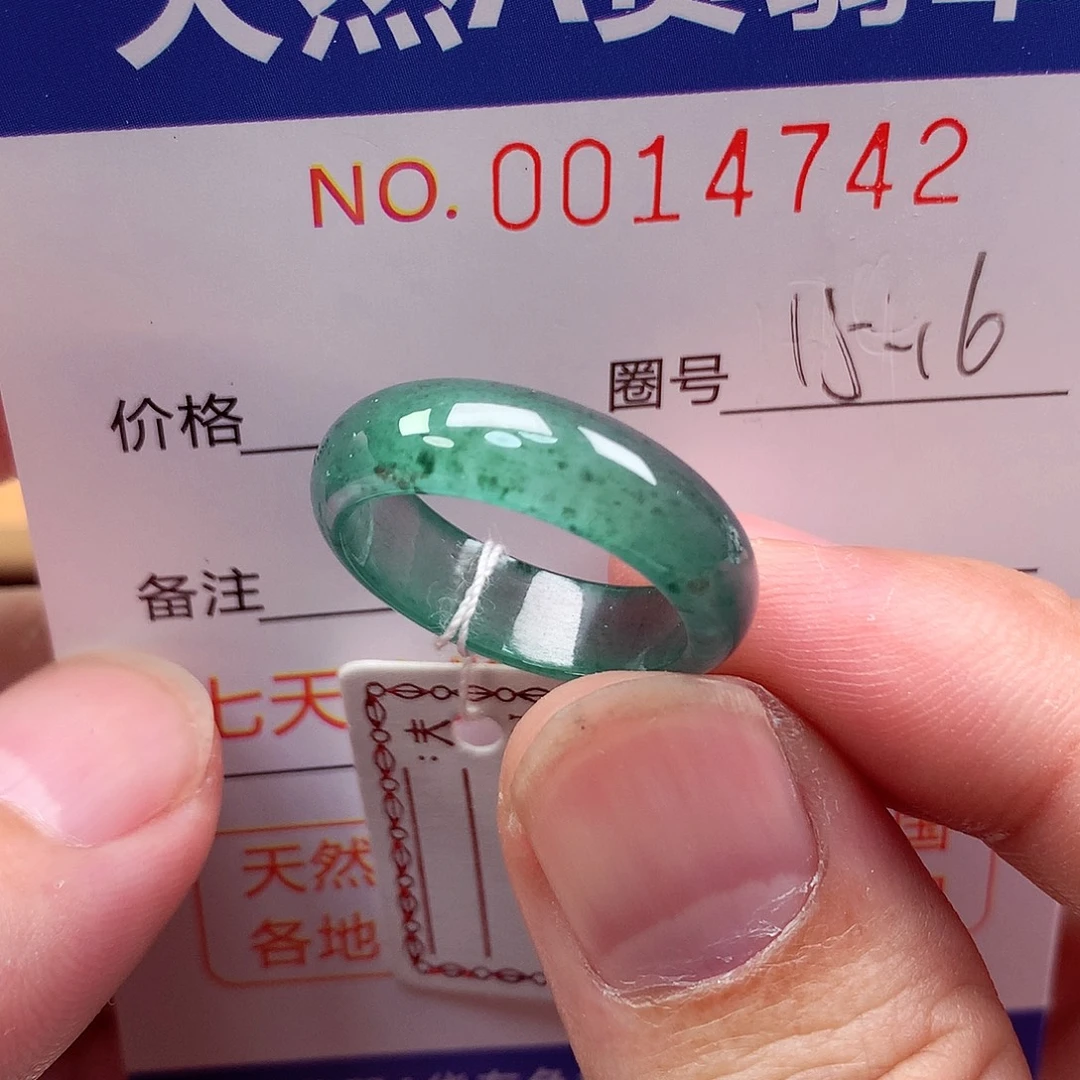 翡翠未镶嵌戒指天然