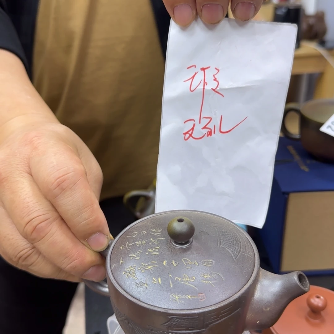 老韩坭兴陶老韩坭兴陶