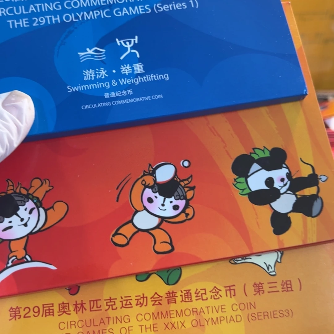 其他普通金属奥运123组1组蓝色的