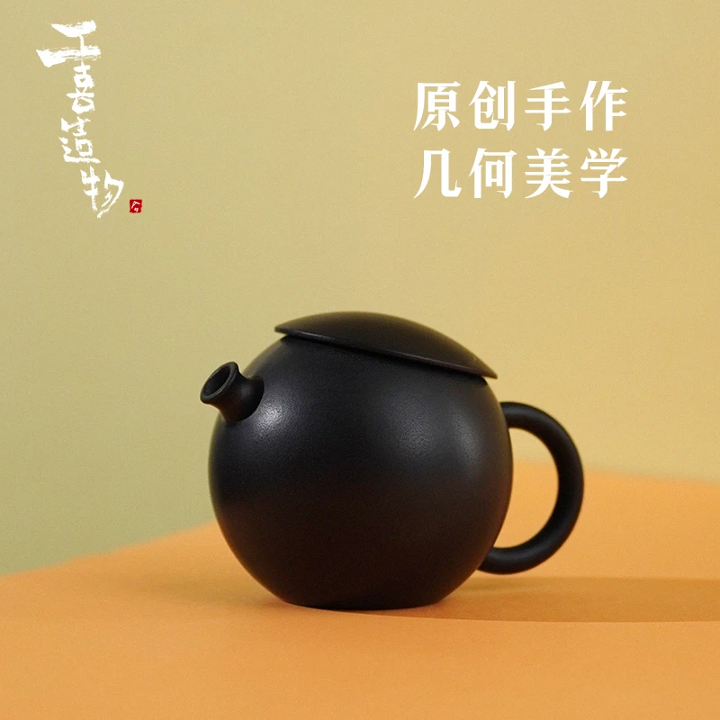 工喜造物《原创·嘟嘟》冰碛岩茶壶泡茶家用高档养生手工壶几何壶