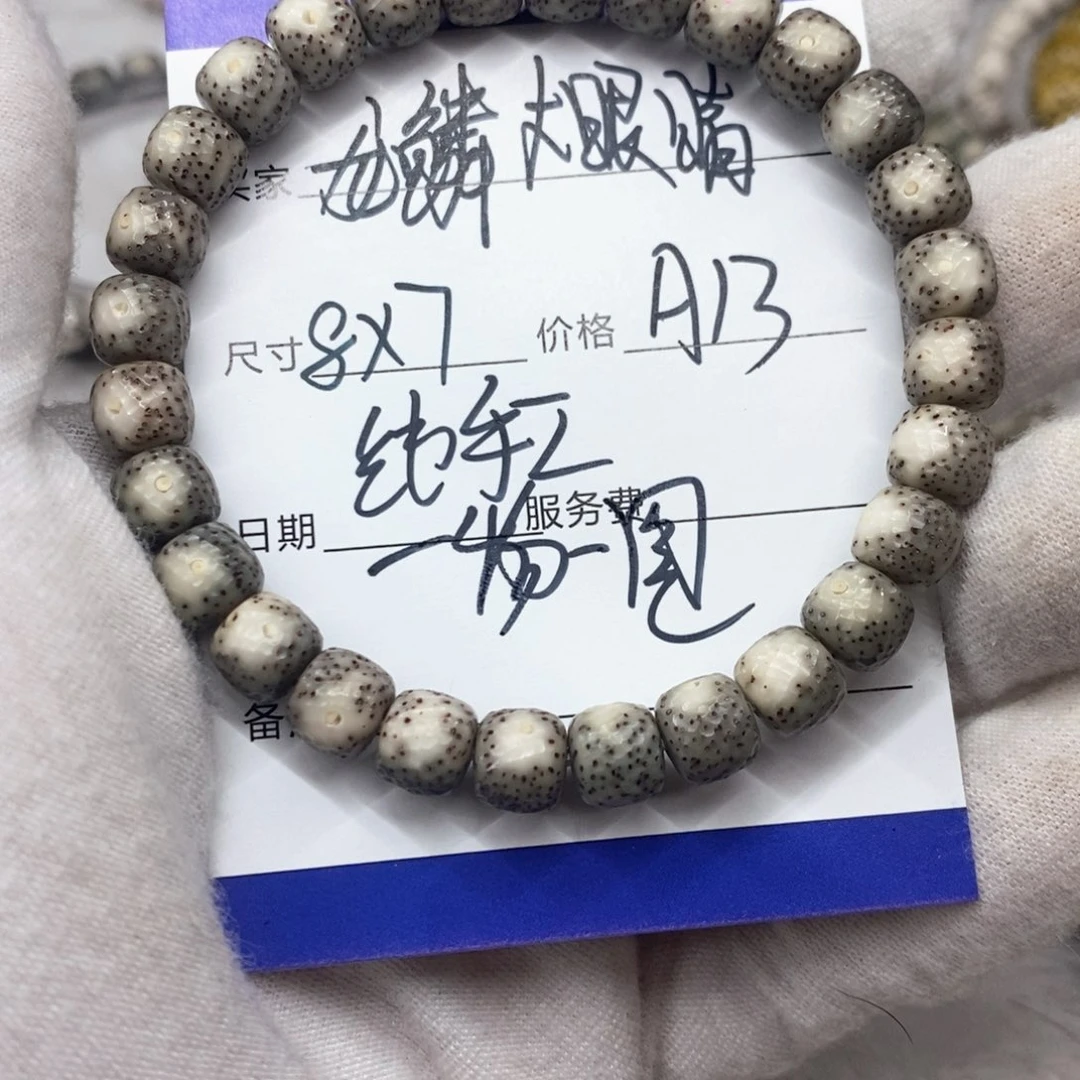 星月菩提手串糯冰大眼睛龙鳞a13
