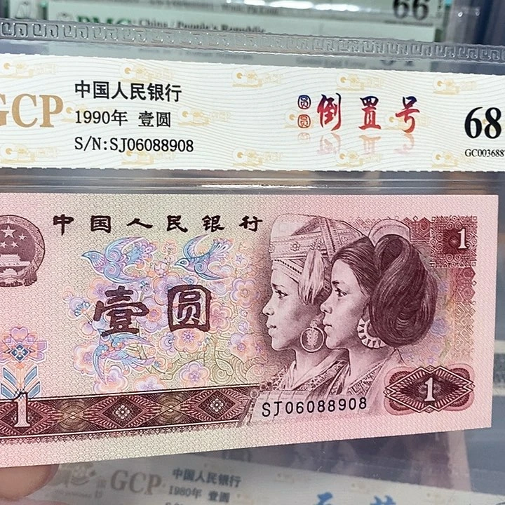 圆圆倒置号06088908，，，，，，