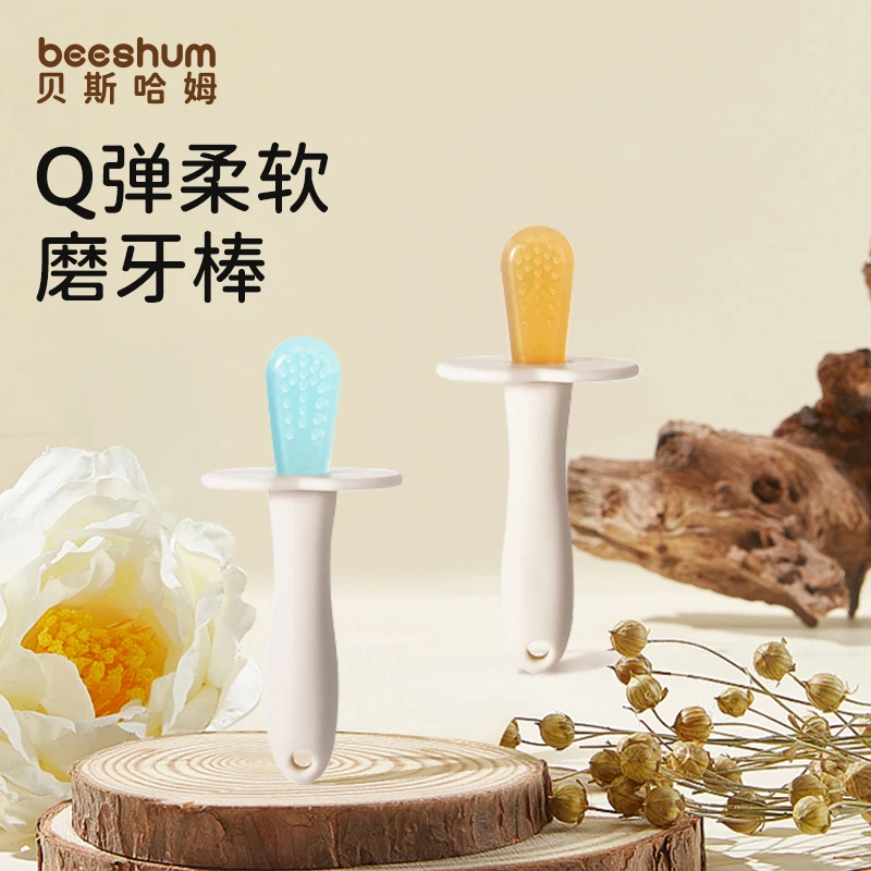 BeeshumQQ糖儿童液态硅胶婴儿牙胶磨牙棒哄娃神器安抚防吃手玩具