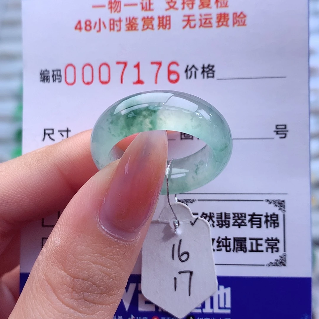 翡翠未镶嵌戒指天然