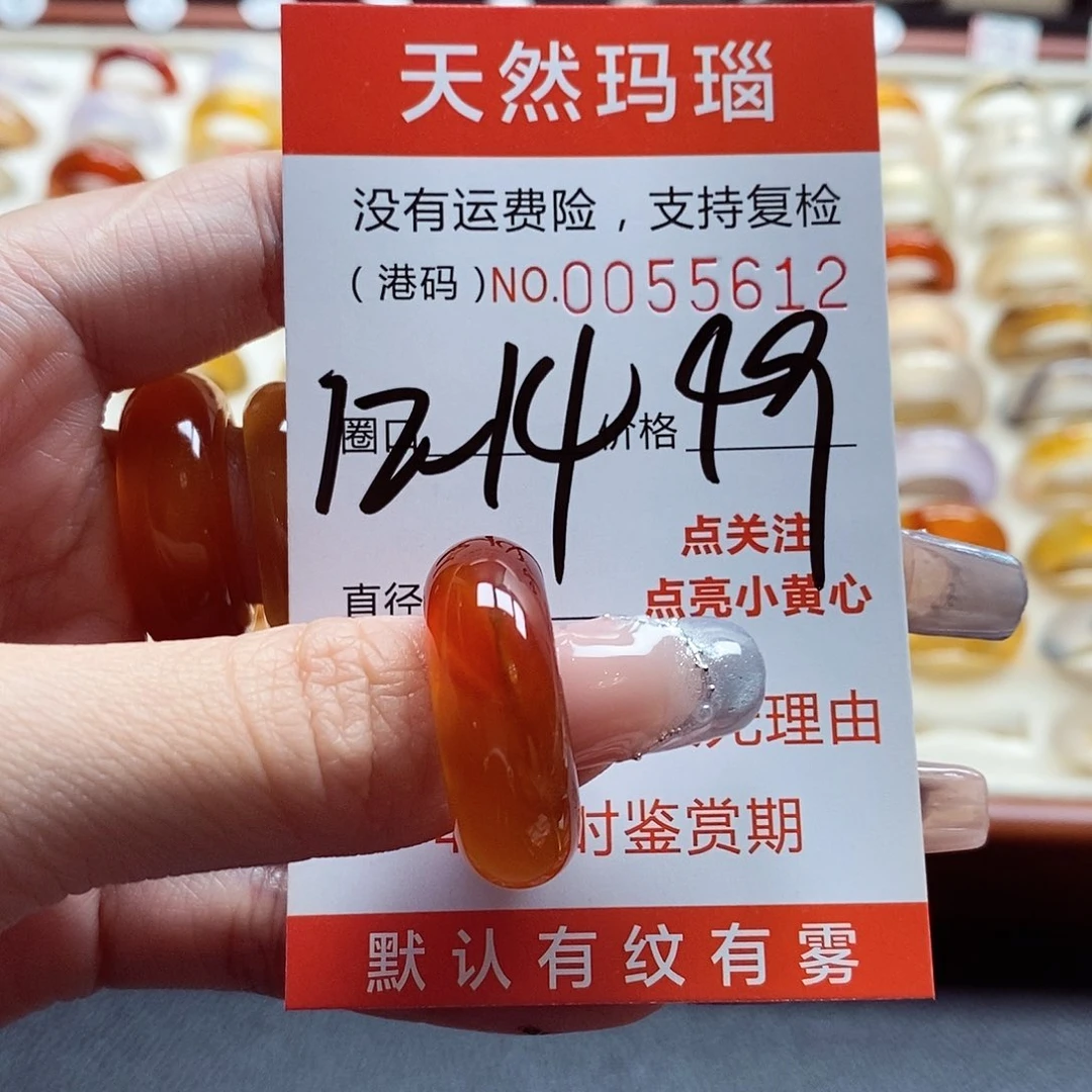 玛瑙/玉髓戒指足银镀金镶嵌