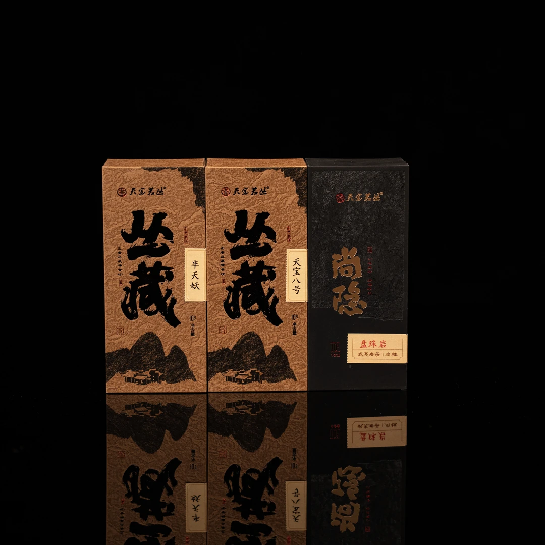 【天宝茗丛-中秋礼包】天宝八号半天妖盘珠岩肉桂