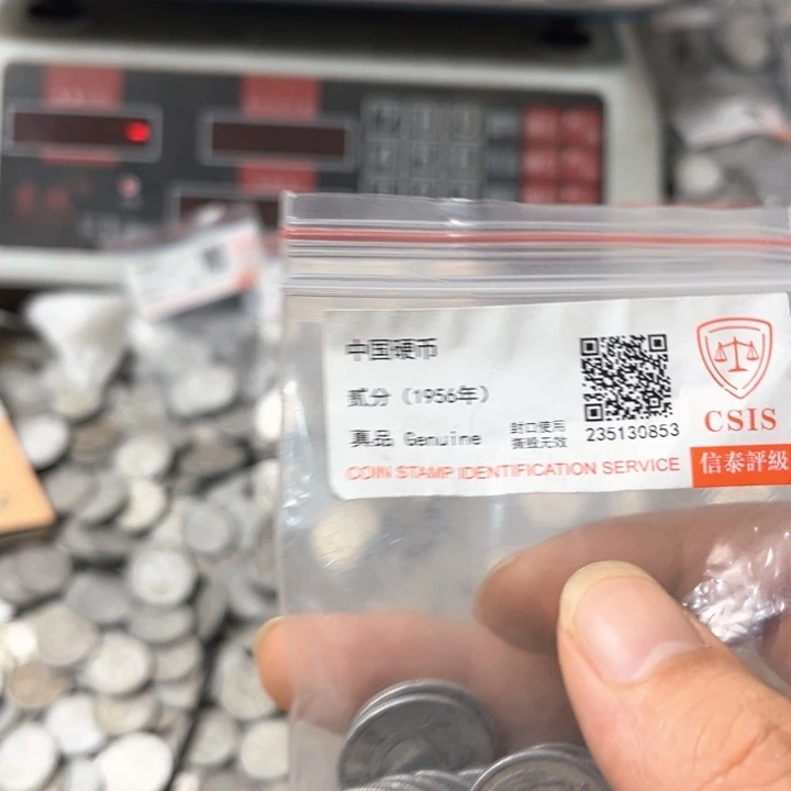 退市钱币56年首发两分二十枚