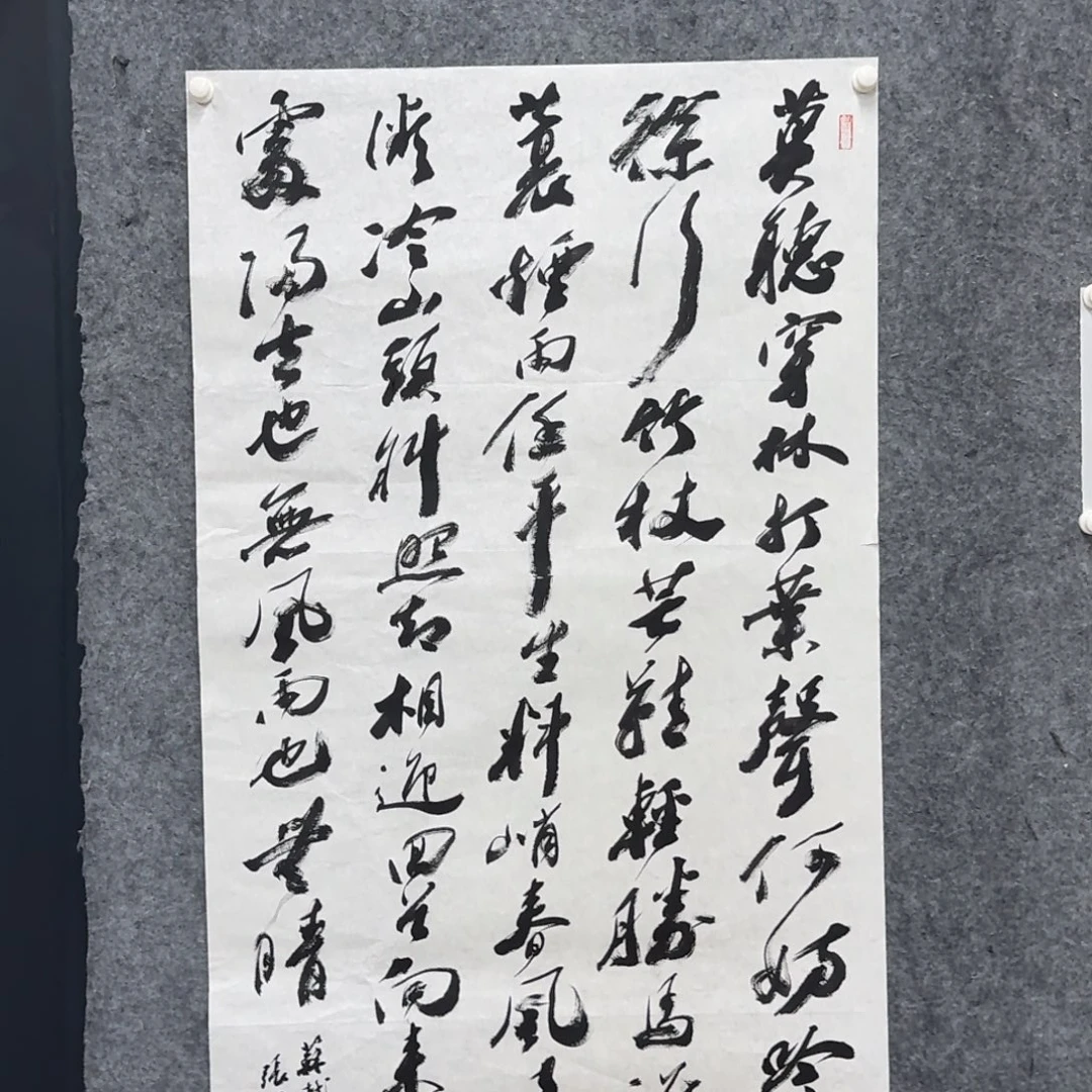 国画书法作品zys作品