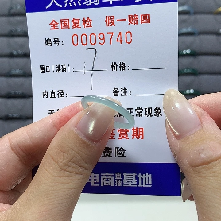 翡翠未镶嵌戒圈9740