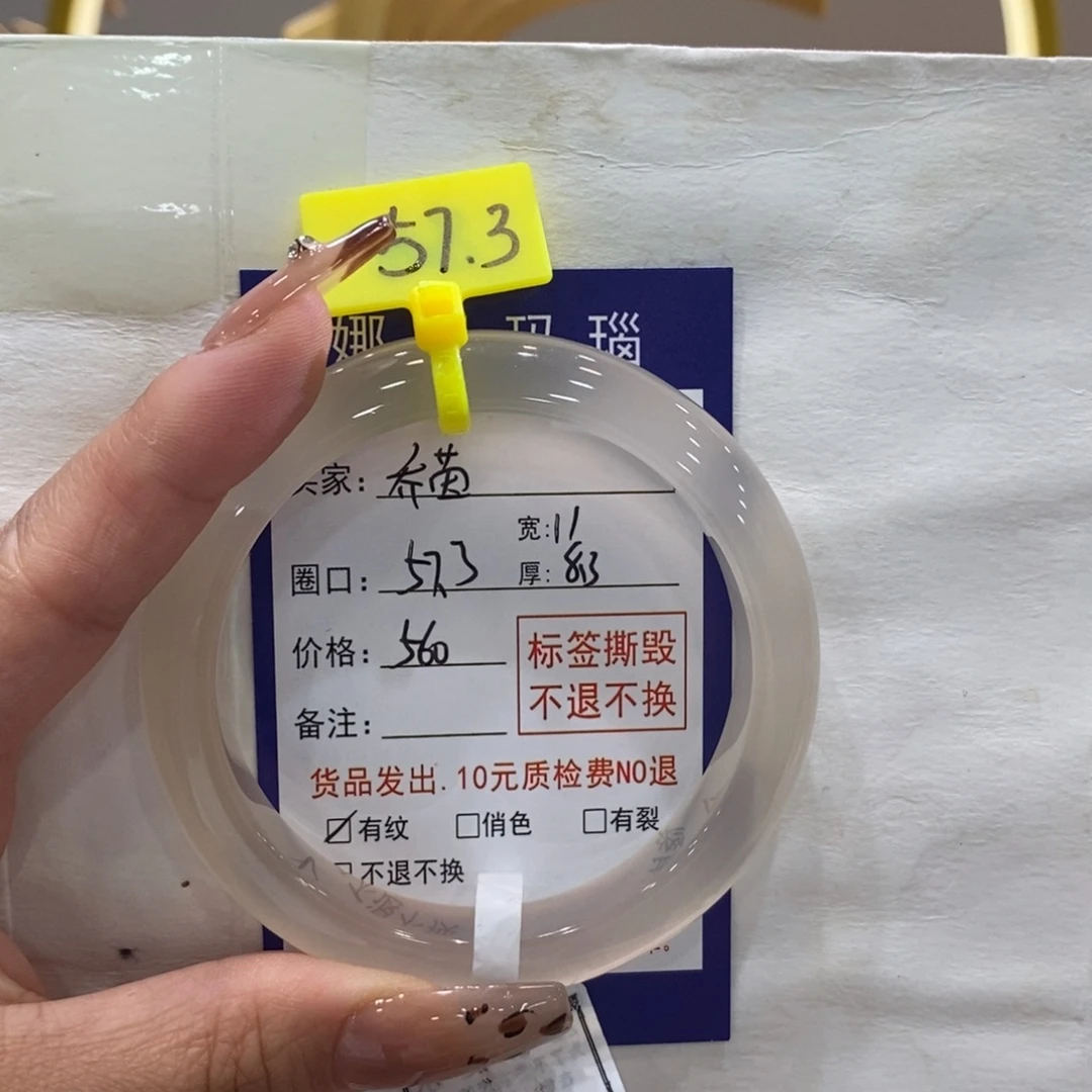 乔***茵手镯玛瑙/玉髓未镶嵌