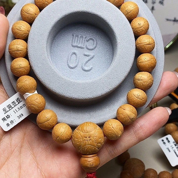 山***蛋吊坠凤眼菩提11.5➕新串