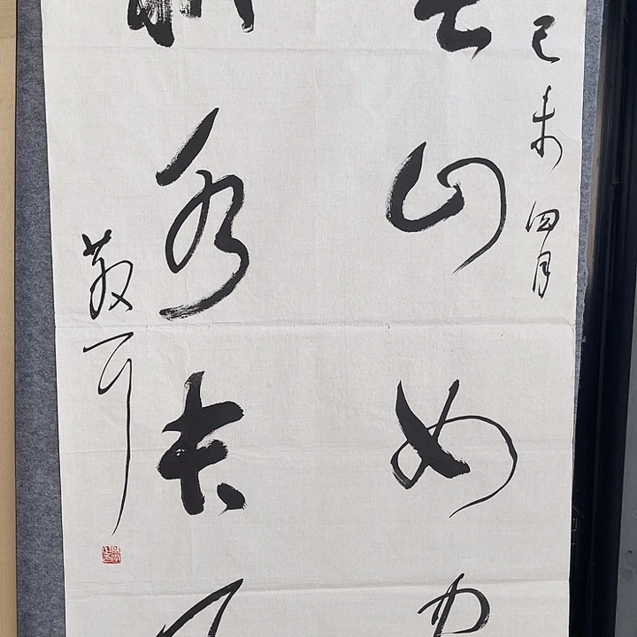国画书画进万家精品