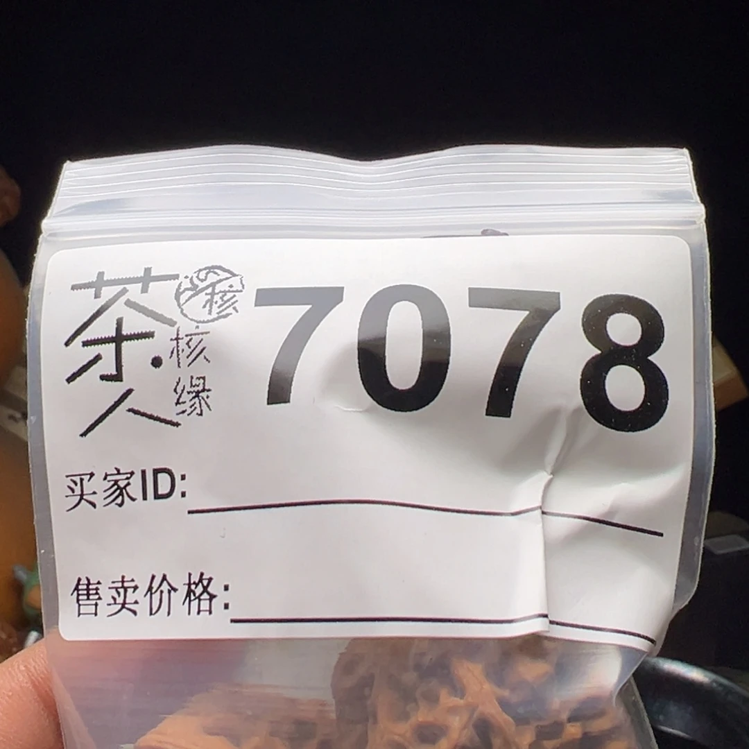 吊坠文玩核桃我们