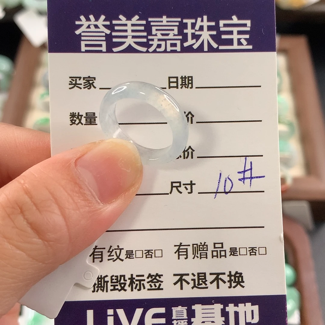 翡翠未镶嵌戒指10
