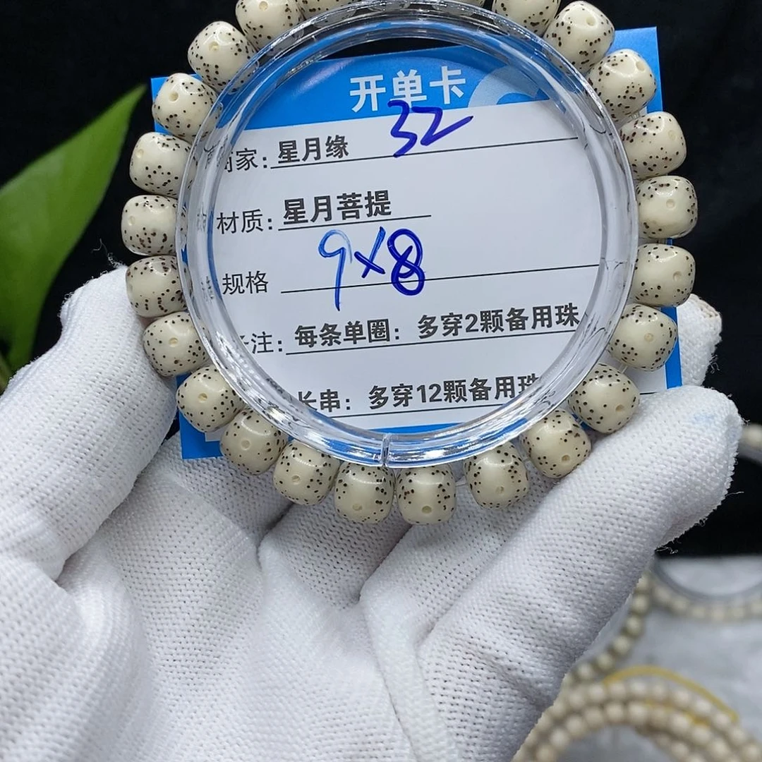 【闪购商品】吊坠星月菩提32:?!&&@@9