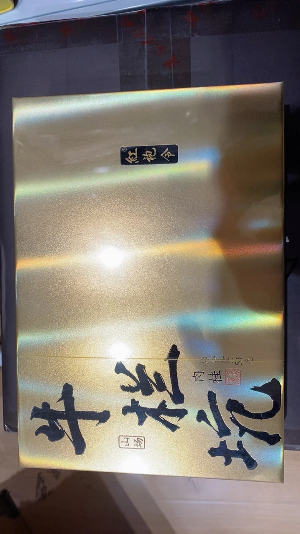 红袍令牛栏坑肉桂51克礼盒6泡包装武夷岩茶肉好选