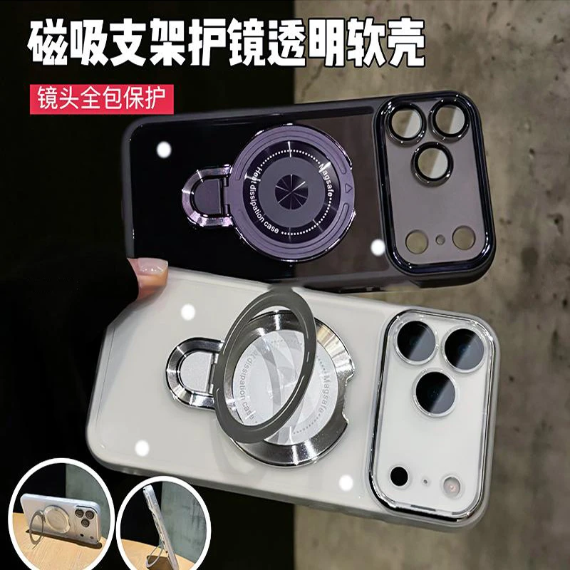磁吸支架透明适用于苹果17promax/iPhone16/15/14手机壳全包简约