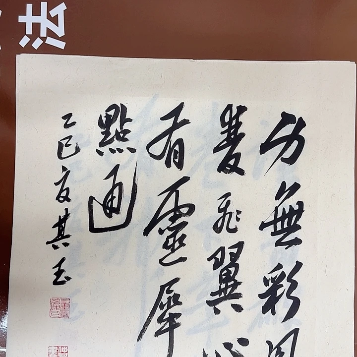 书法书法作品多次获奖