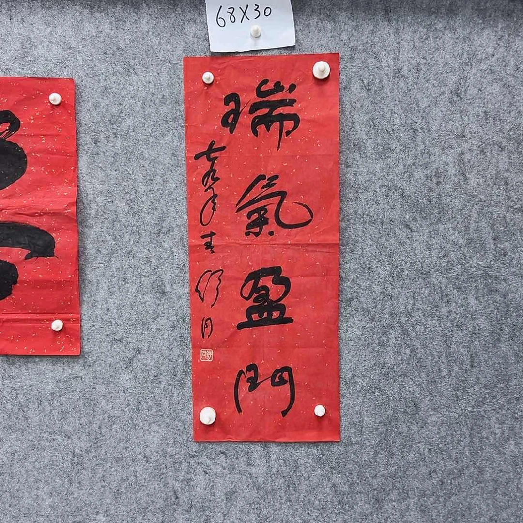 书法书法精品一副