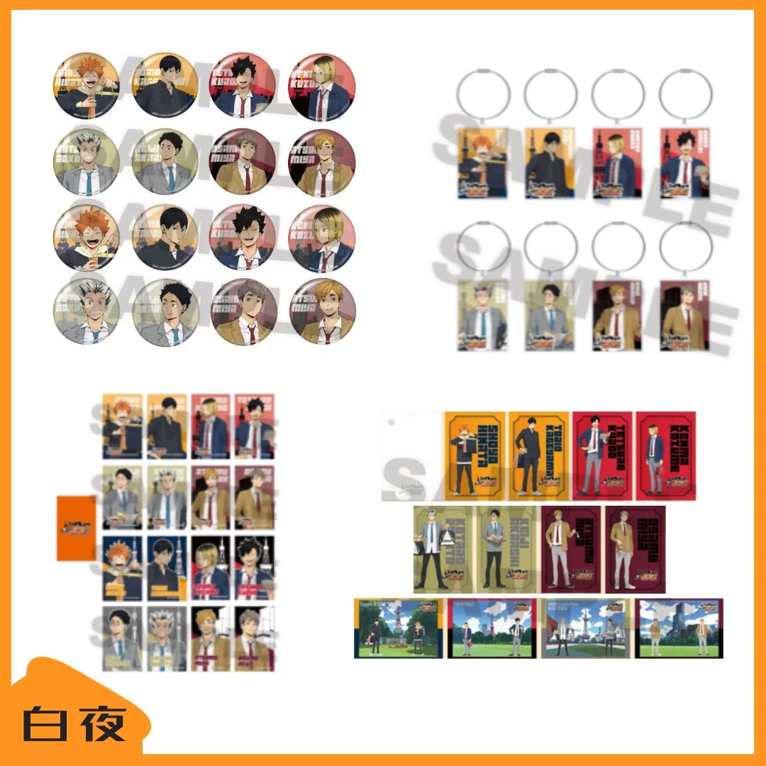 【排球】排球少年东京塔联名场贩日谷盲盒