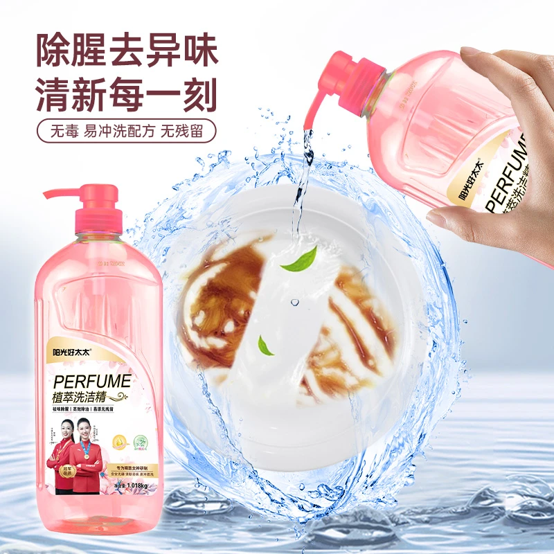 【618大促】阳光好太太家用去油除污洗洁精一瓶装 1.018kg源头工厂
