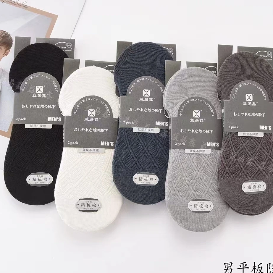 薄款成人袜子夏季吸汗纯色不掉跟精梳棉春夏隐形短袜船袜女男