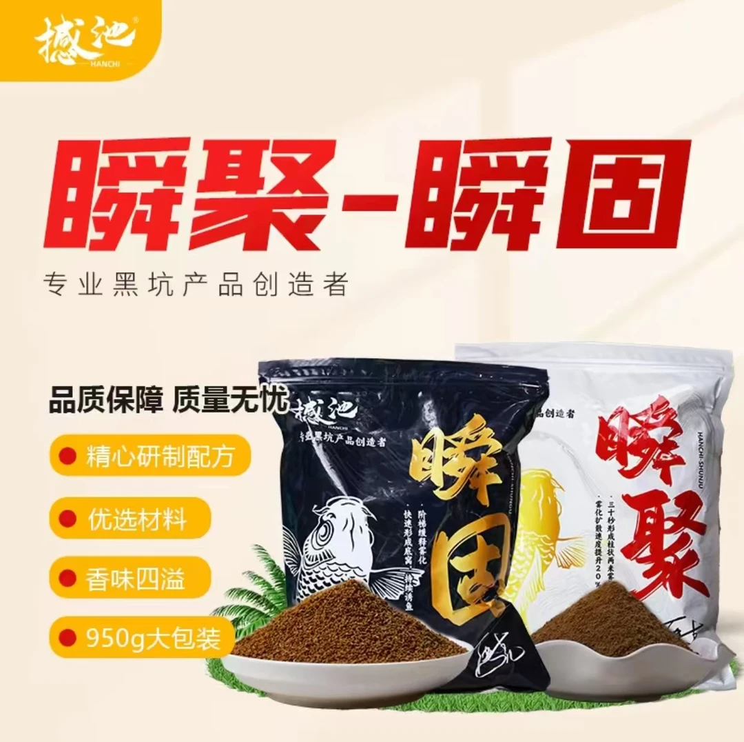 【撼池】牛马羊马克力推瞬聚瞬固手窝一体正钓偷驴黑坑鲤鱼饵