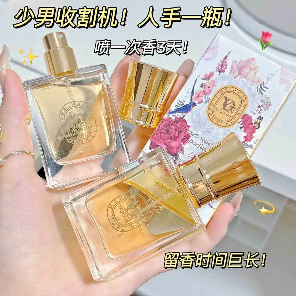 【新款特惠】仙女心动肌肤香水高级持久清新自然留香橙花玫瑰香氛