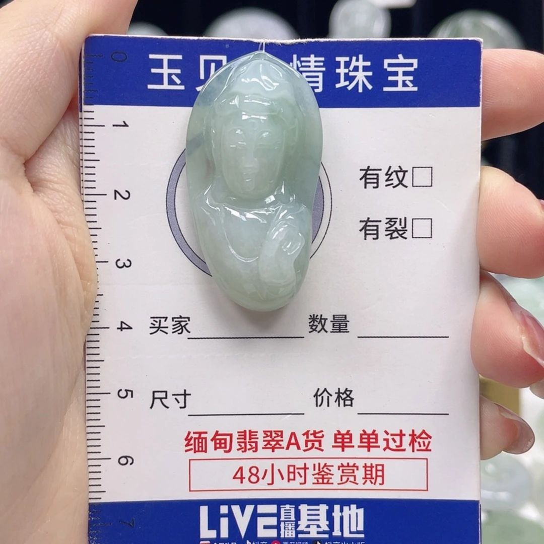 翡翠未镶嵌颈饰观音