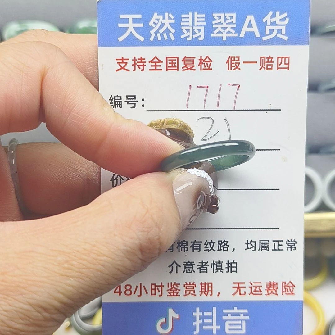 翡翠未镶嵌戒指天然翡翠
