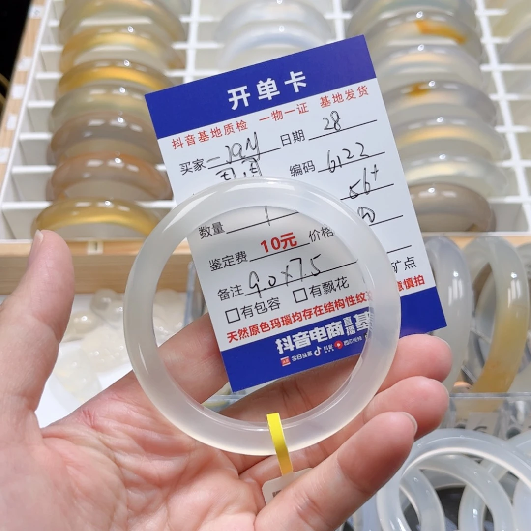 玛瑙/玉髓手镯未镶嵌一****情6122