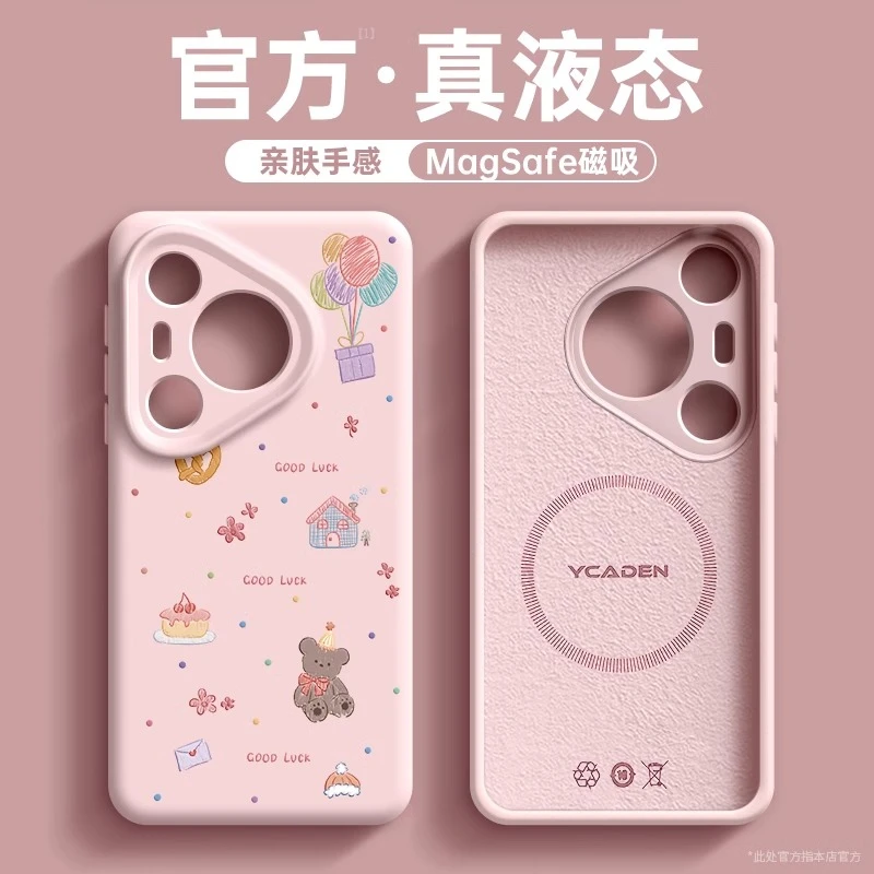 排线小熊适用华为pura80pro手机壳pura70ultra全包防摔p60保护套