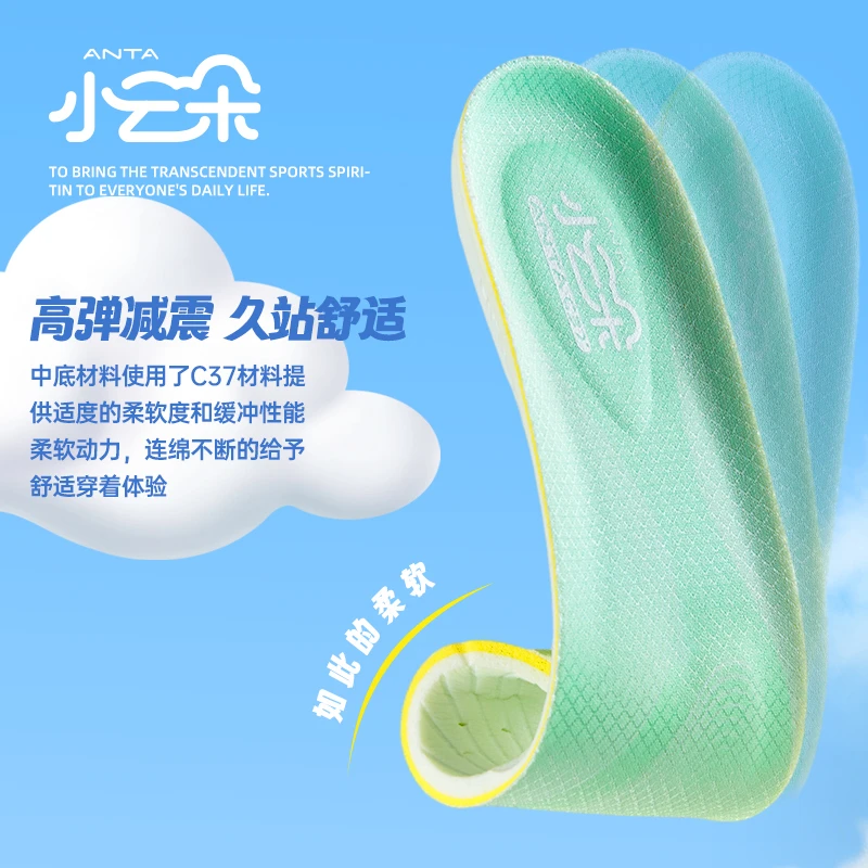 【安踏】小云朵鞋垫跑步篮球站久不累抗扭足弓鞋垫除臭软弹透气