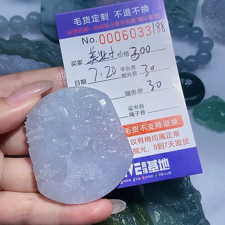 美***子定制翡翠未镶嵌翡翠
