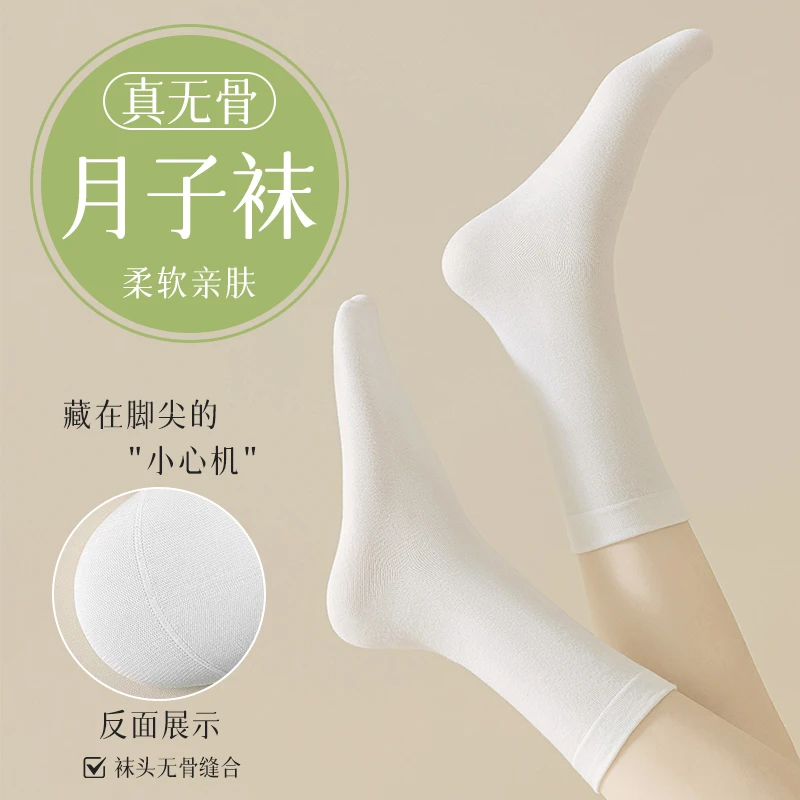 【无骨袜正品】白色袜子女夏季薄款中筒袜纯色女袜女士堆堆袜月子袜
