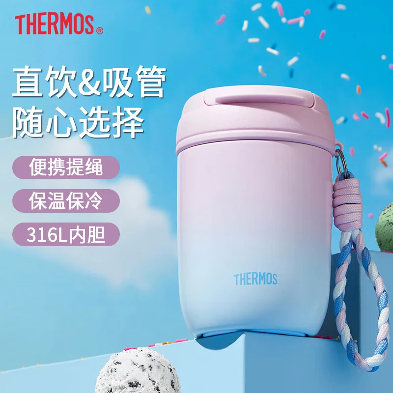 THERMOS/膳魔师双饮吸管时尚渐变316L不锈钢提绳保温杯TCMX-380S