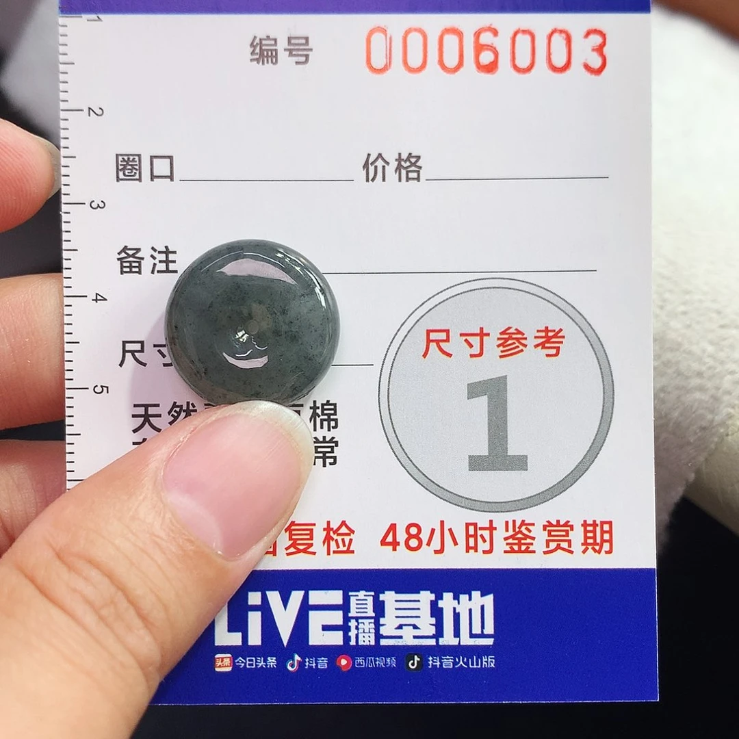 翡翠戒指未镶嵌正***…缅甸A货翡翠平安扣
