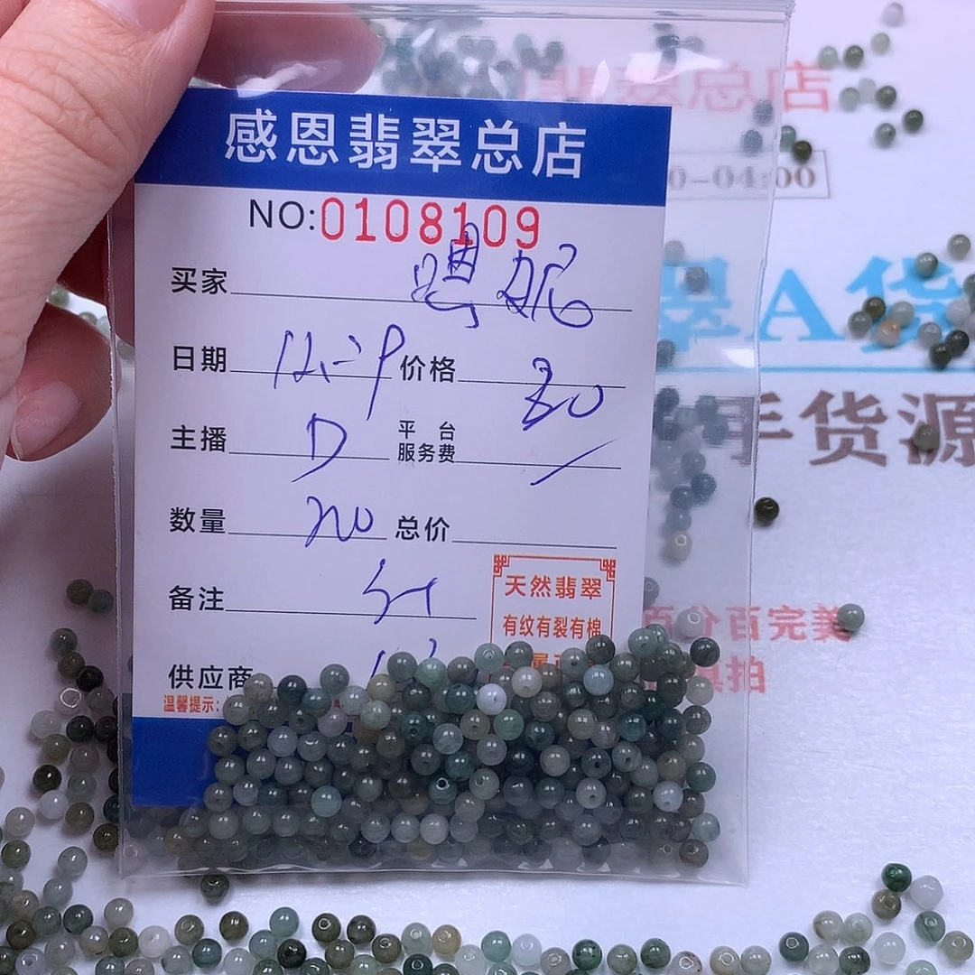 嗯***呢翡翠未镶嵌手链翡翠