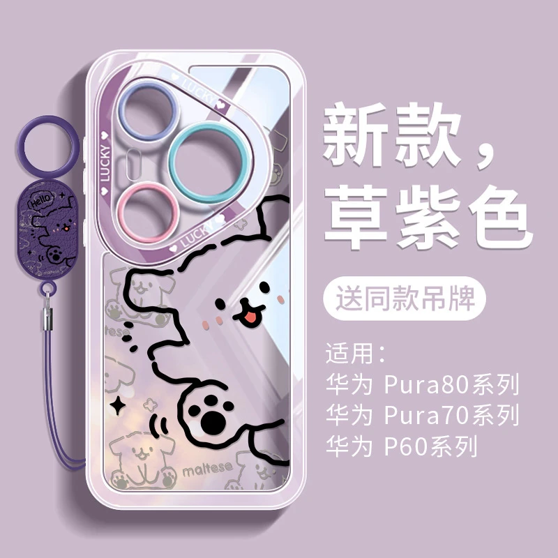 线条小狗适用华为pura80pro手机壳新款pura80ultra全包+透明软壳