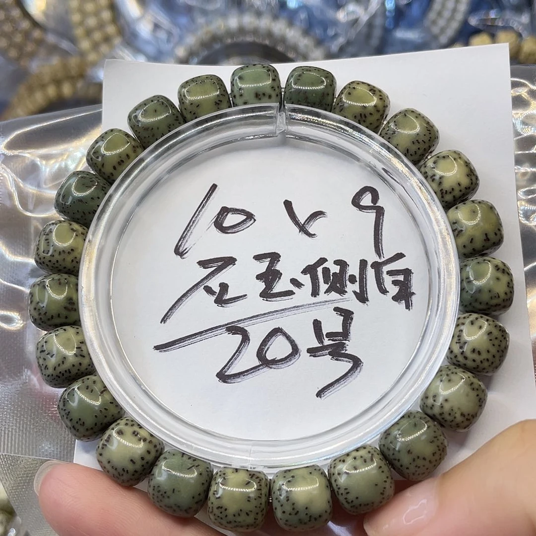 星月菩提手串10×9石玉
