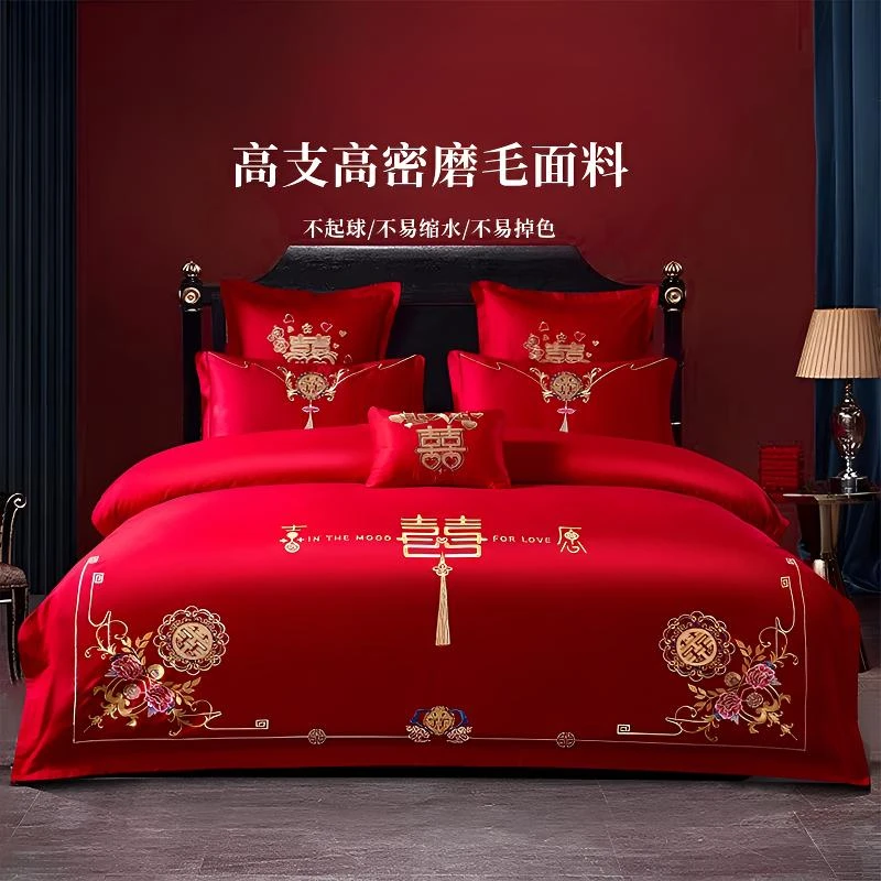 水星系列婚庆四件套100S长绒棉磨毛被套大红色全棉床单结婚床品