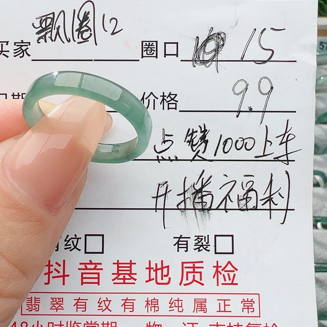 未镶嵌戒指翡翠翡翠