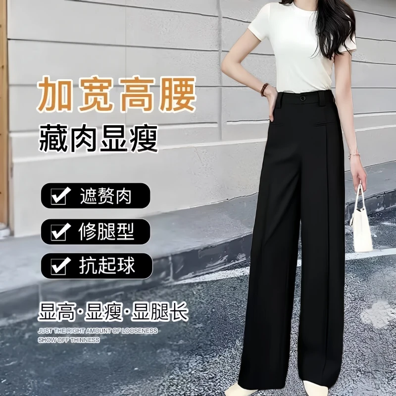 【251】夏季2025新款高腰显瘦垂感显高休闲窄版阔腿西装裤